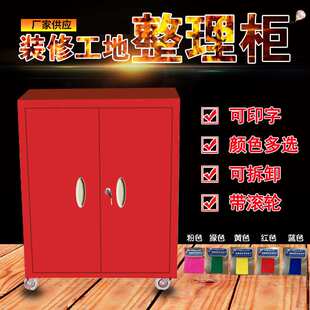 装修工地整理柜工具箱铁皮柜折叠收纳箱便携衣帽柜临时工具柜加工