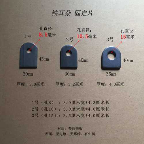 玻璃栏杆固定铁片支架层板托焊接8mm孔径15毫米孔10铁艺冲片耳朵