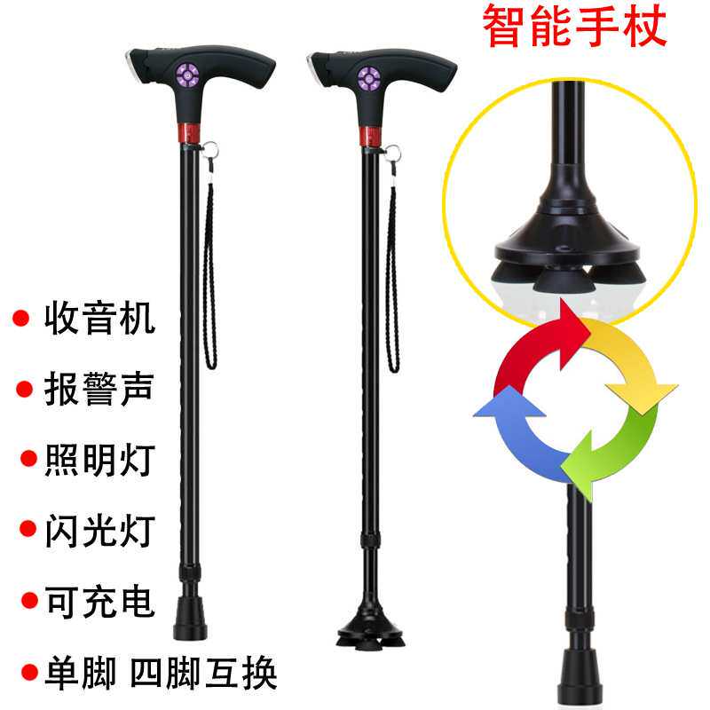 广播拐杖拐棍老人手杖收音机多功能四脚助步器伸缩智能带灯登山杖