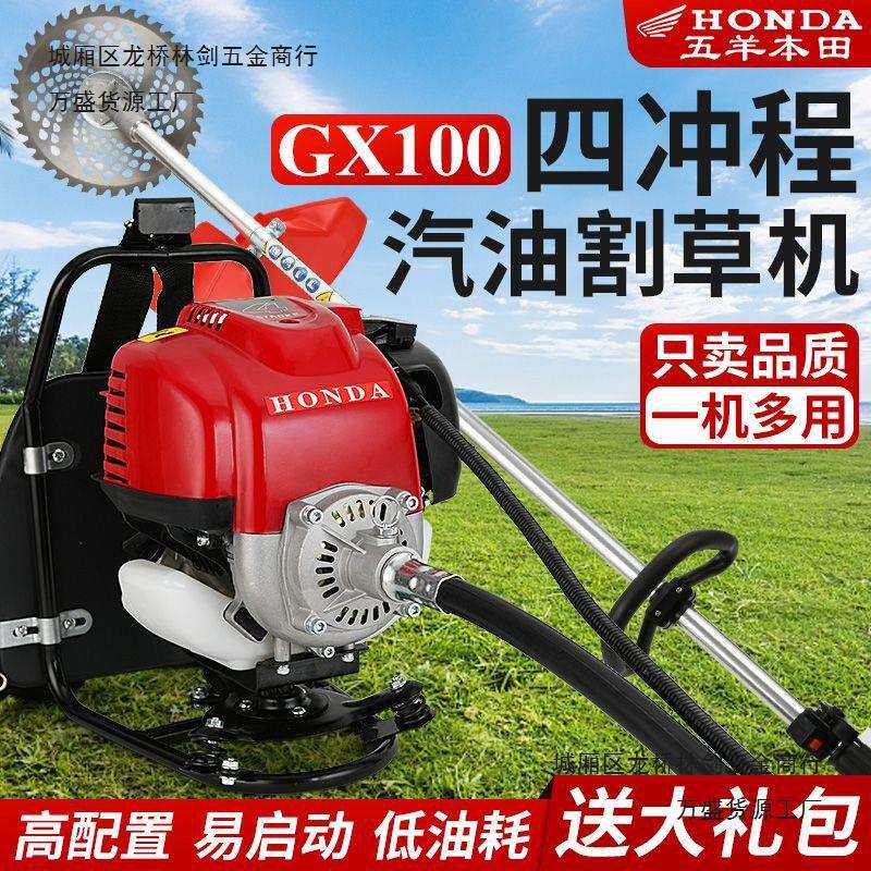 进口本田原装GX100割草机多功能四冲程背负侧挂家用松土开荒打草