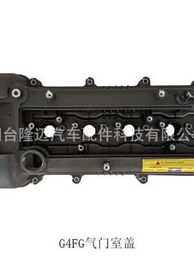厂家  适用于现代Hyundai伽马 G4FG G4FJ G4FD气门室盖