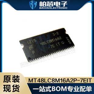 MT48LC8M16A2P-7EIT:L 48LC8M16A2 TSOP-54 存储器原装现货一站式