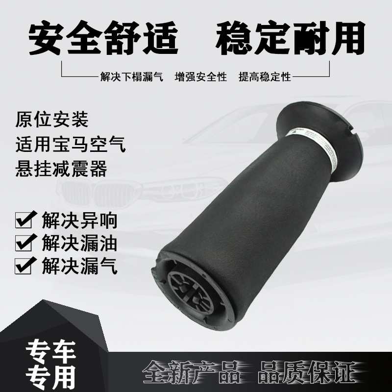 适用于宝马530 E60 E61减震气包弹簧修理包后悬挂气袋37126765602