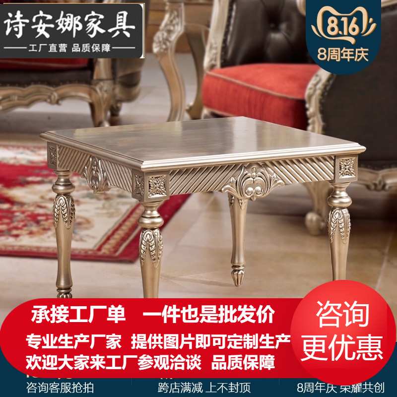 美式实木边几 客厅沙发角几 欧式小茶几边桌简约 古典北欧香槟银
