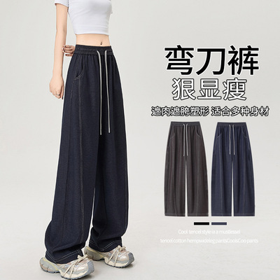 实拍天丝牛仔香蕉阔腿裤