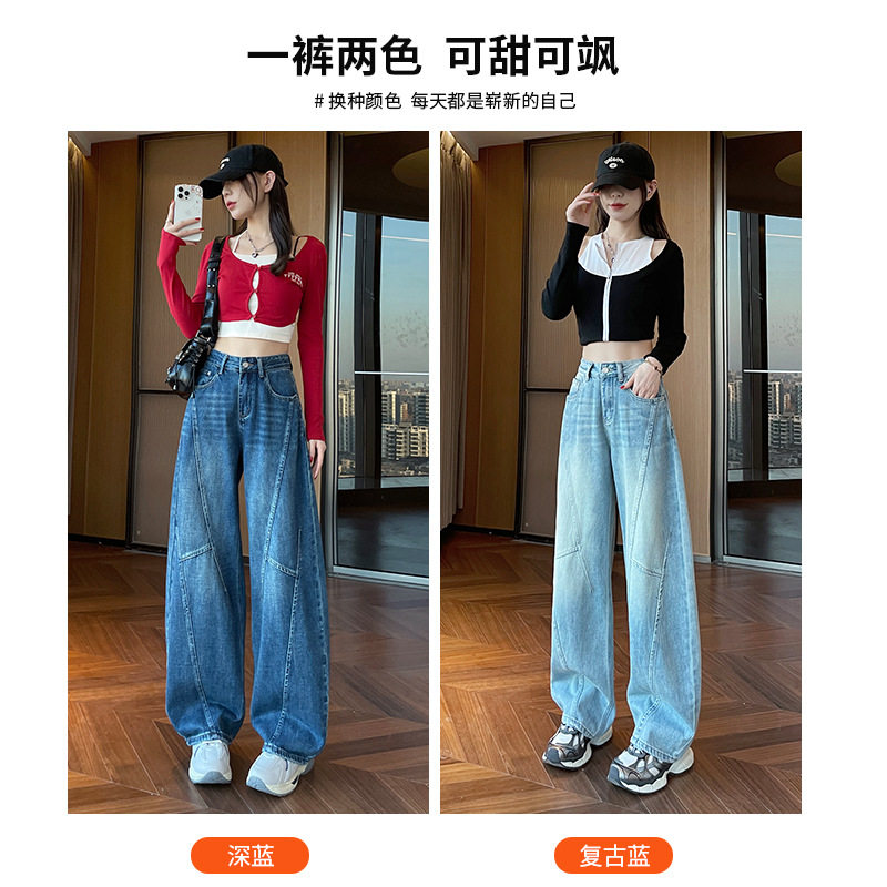 水洗阔腿弯刀牛仔裤女高腰梨型身材小众宽松百搭直筒裤做旧慵懒风