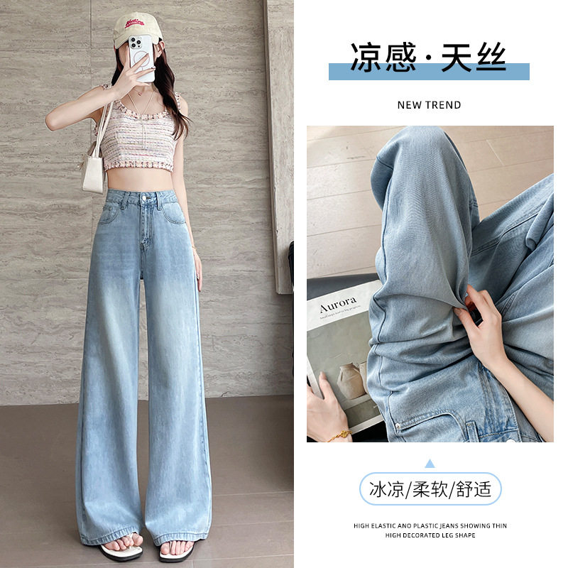 薄款无弹力2025年夏季高腰直筒牛仔裤女宽松休闲浅蓝色阔腿长裤子