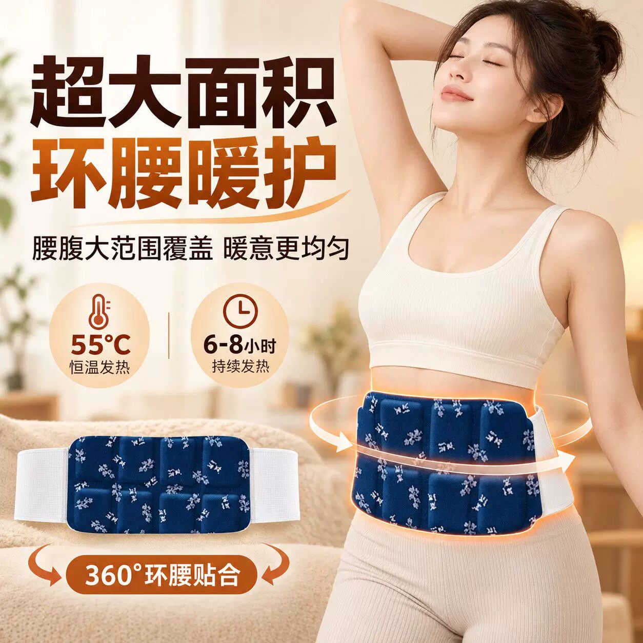 艾草自发热暖宫暖腰贴