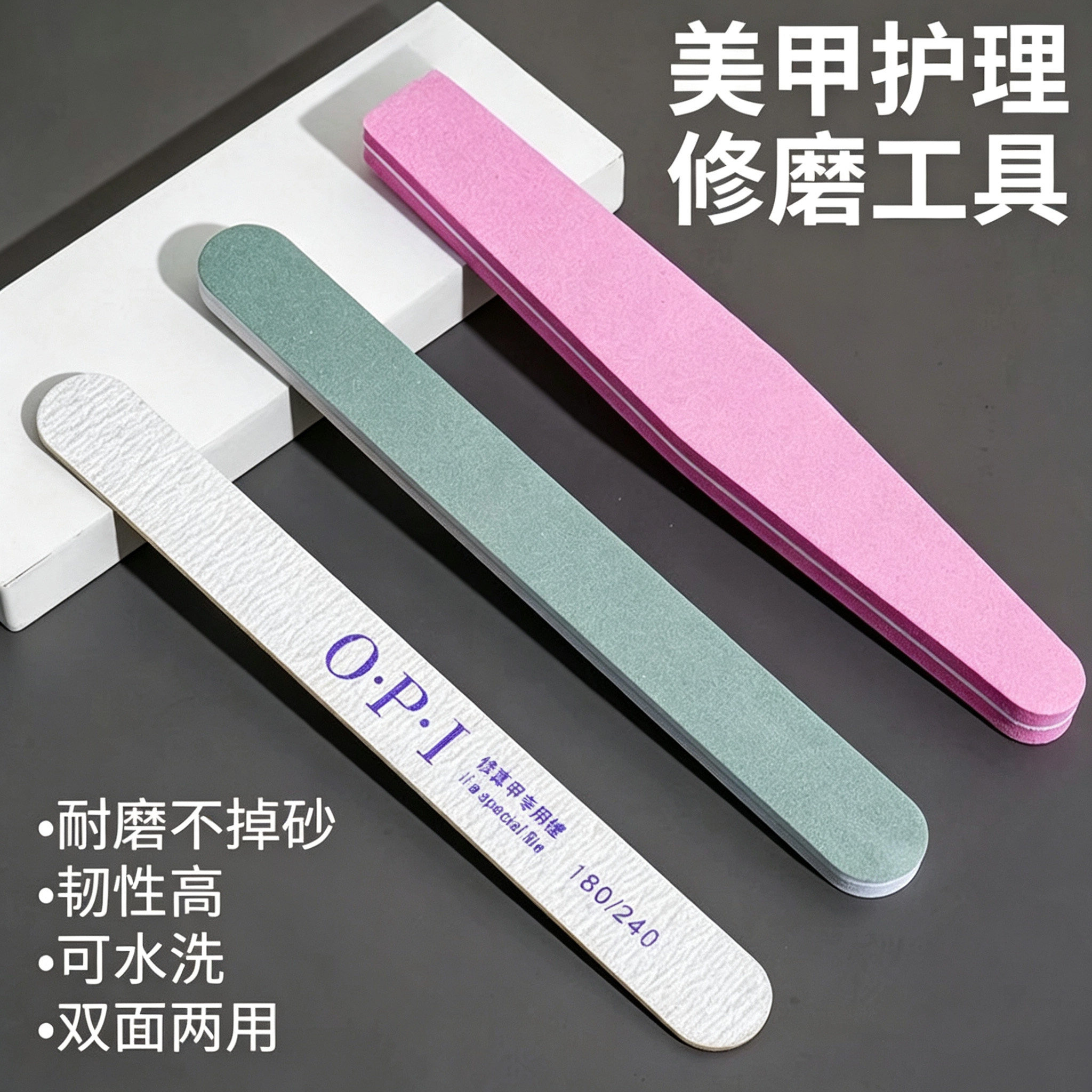 家用美甲指甲锉打磨抛光条