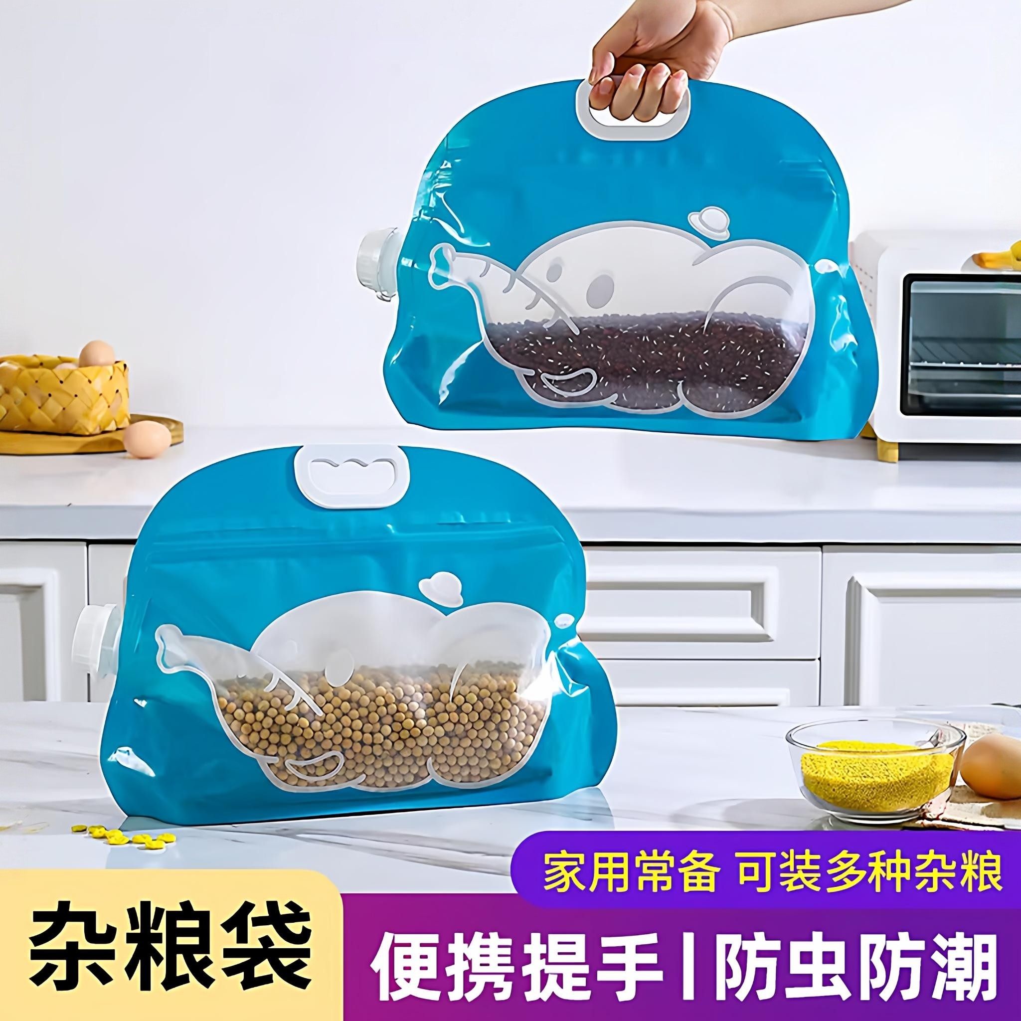 小象五谷杂粮收纳袋米袋防虫防潮密封大米手提袋装密封储存杂粮袋