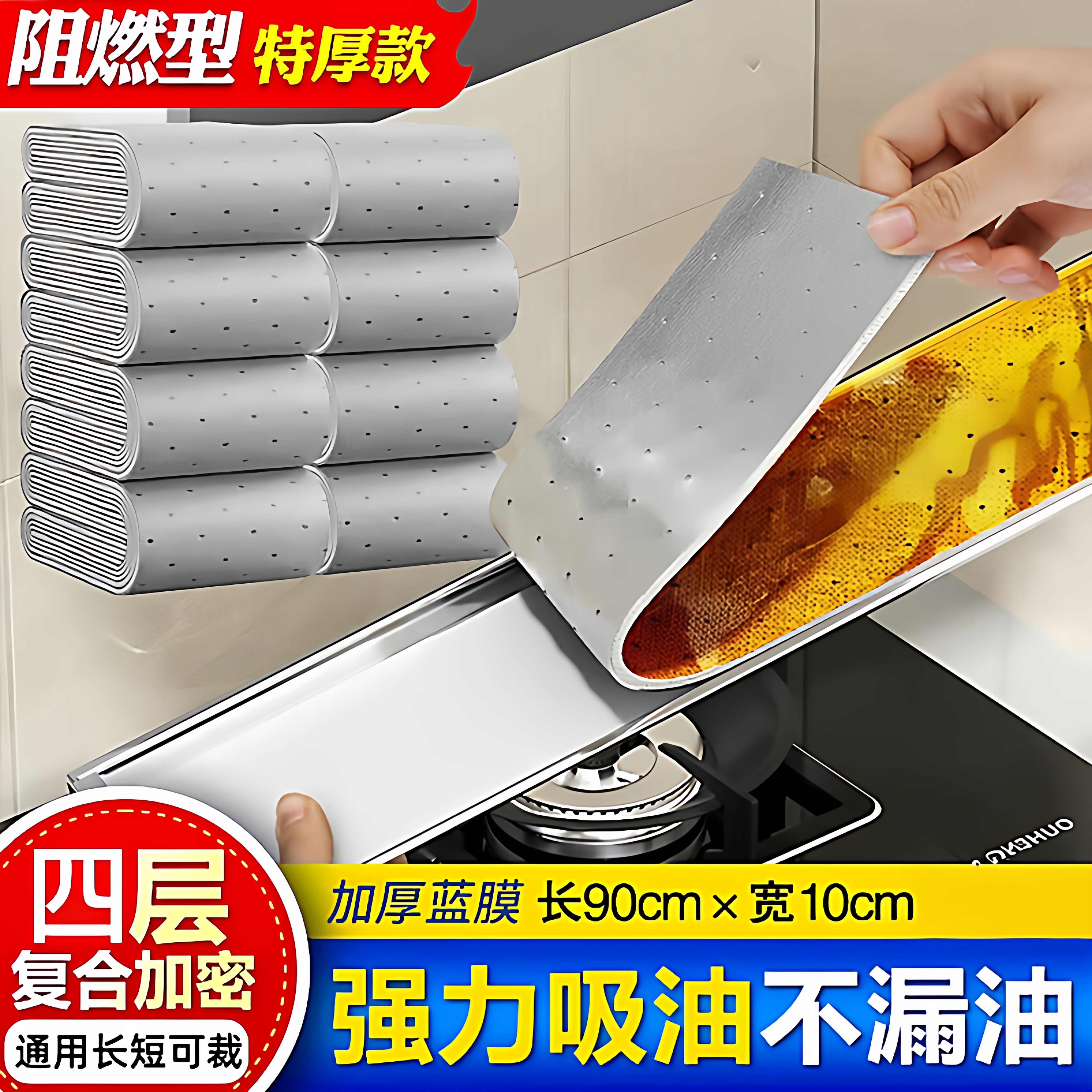 超加厚油烟机吸油棉条通用