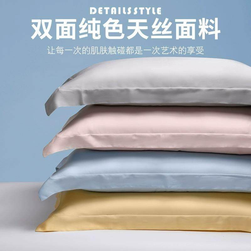 枕套枕头套装冰丝枕芯内胆套家用学生舒适天丝枕头套