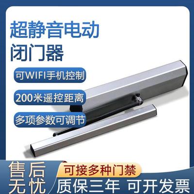 新款电动开门机推杆滑槽闭门器全套自动上锁室内120kg智能横装款