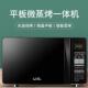微波炉家用21升容量平板速热智能小型多功能微烤一体机21PG39