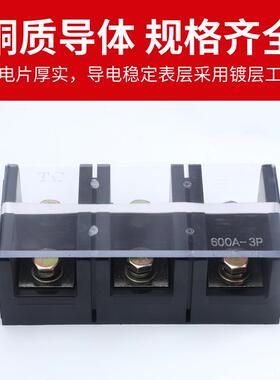 接线端子排TC-6003铜件固定式大电流电源端接线排快速接线端子座