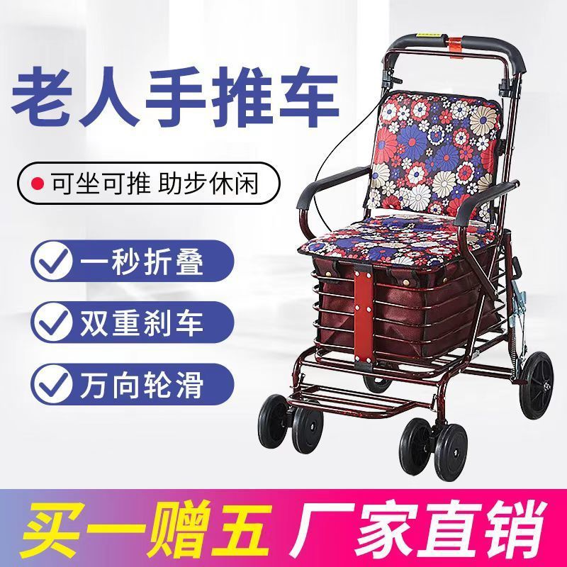 老年爬楼折叠可坐四轮买菜车