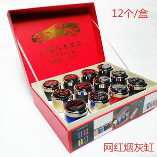 汽车载烟灰缸个性创意金属内胆多功能带盖密封带灯车内用品烟灰缸