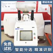 蚕蛹色选机不锈钢防水可选海米泡椒贝壳裙带菜腌大蒜小鱼小虾