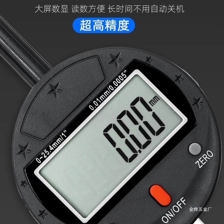 数显百分表千分表高精度0.001电子数字校表0-12.7-25.4-100指金烨
