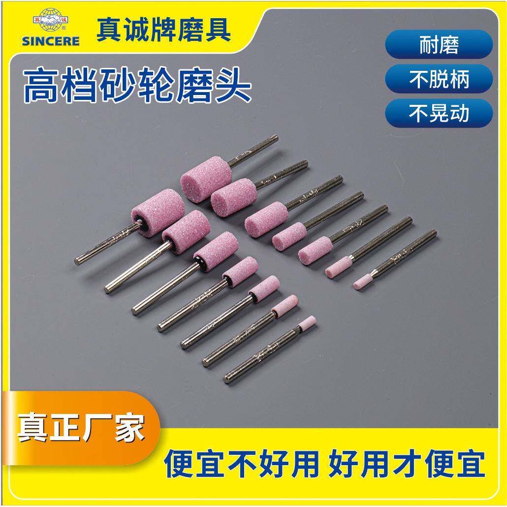 诚牌圆柱形铬刚玉打磨头陶瓷磨头砂轮磨头火石仔迷光mm柄6mm真你