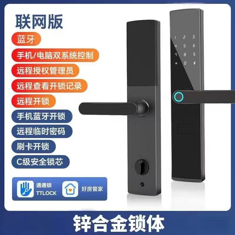 新款特价家用指纹密码智能门锁
