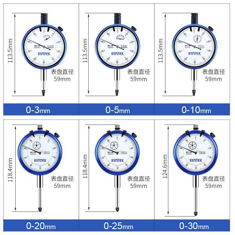 syntek指针式百分表千分指示表高精度0.01mm一套校表头测头0-10mm