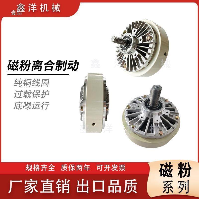 空心轴磁粉制动器离合器刹车张力器收卷恒张力控制器机械配件,电子元器件市场,其它元器件,淘宝优惠券,粉丝福利购,淘宝优惠卷