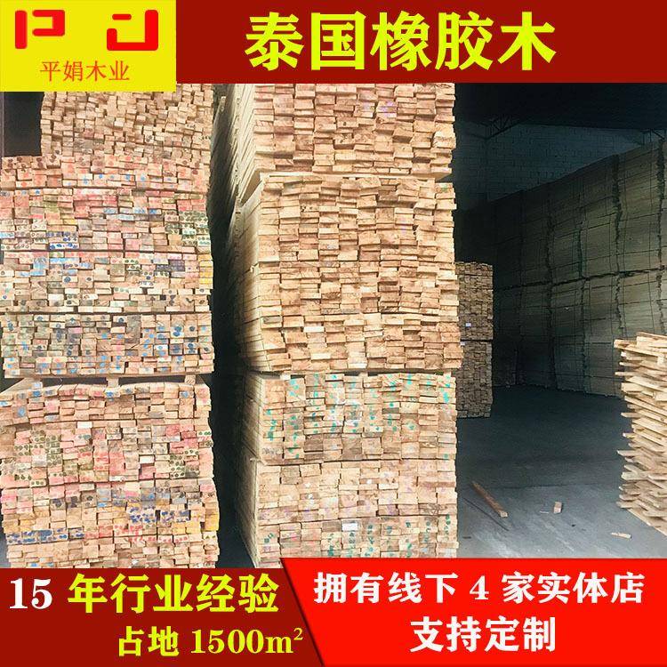 工厂泰国橡胶木木方3*13*110实木烘干家具木板全国条泰国原材