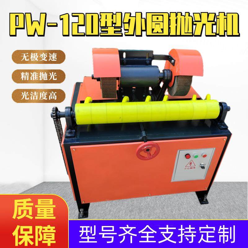 圆管抛光机小型台式不锈钢管无心外圆铝棒镜面拉丝机铁管除锈机,标准件/零部件/工业耗材,车间地垫,淘宝优惠券,粉丝福利购,淘宝优惠卷