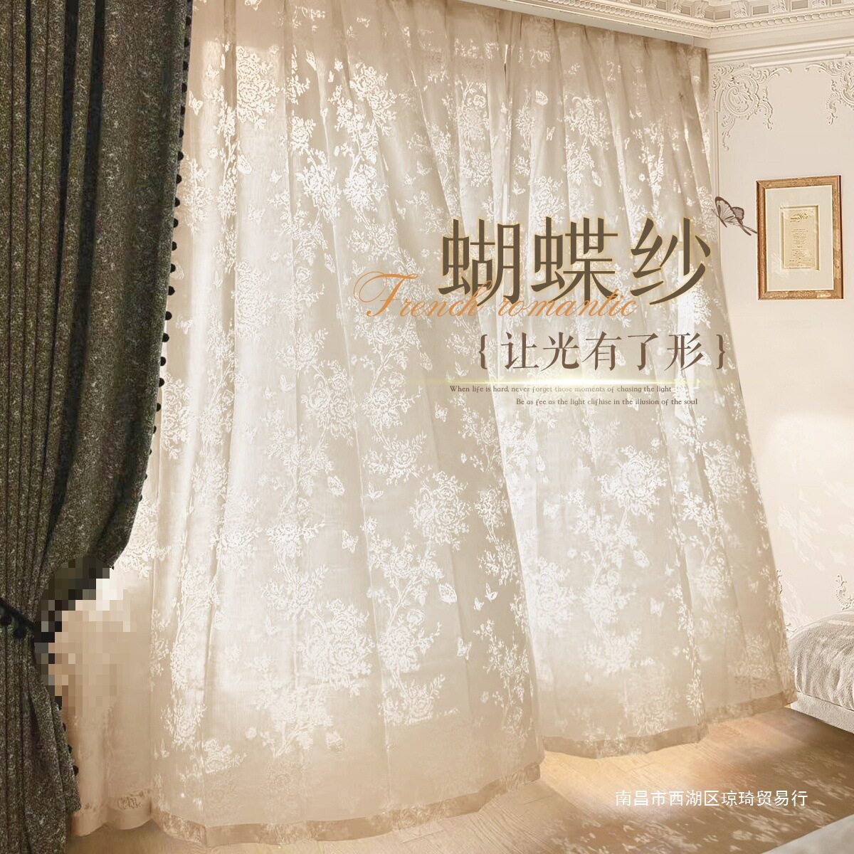 法式蝴蝶窗纱透光不透人