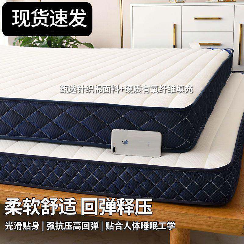 床加床垫软垫1.5米床厂家直供褥垫铺底垫子加厚0.9米学生垫宿舍被