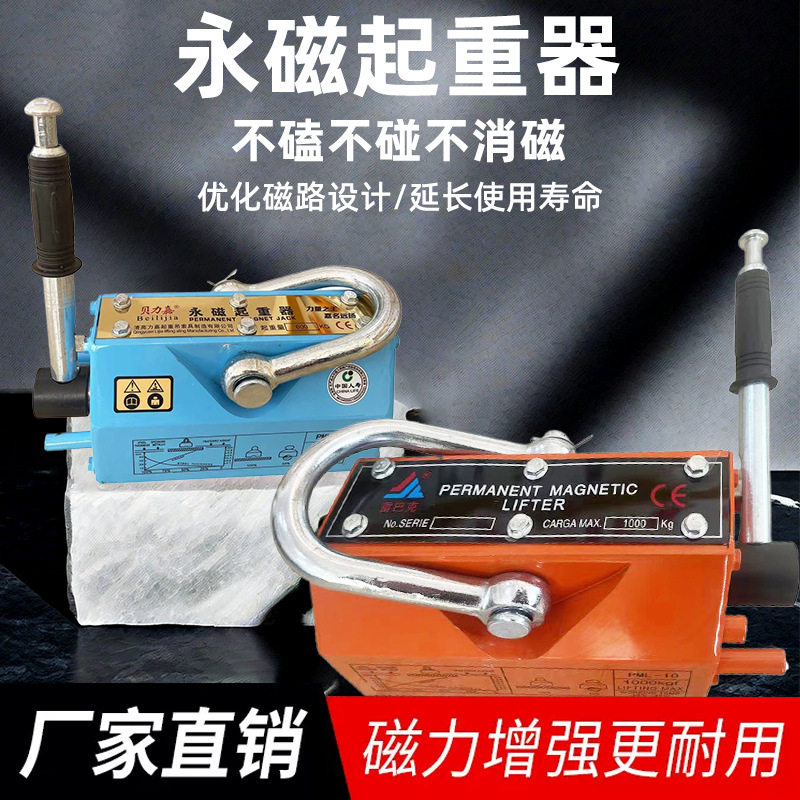 钢板磁力吊2.5倍永磁吸盘1吨