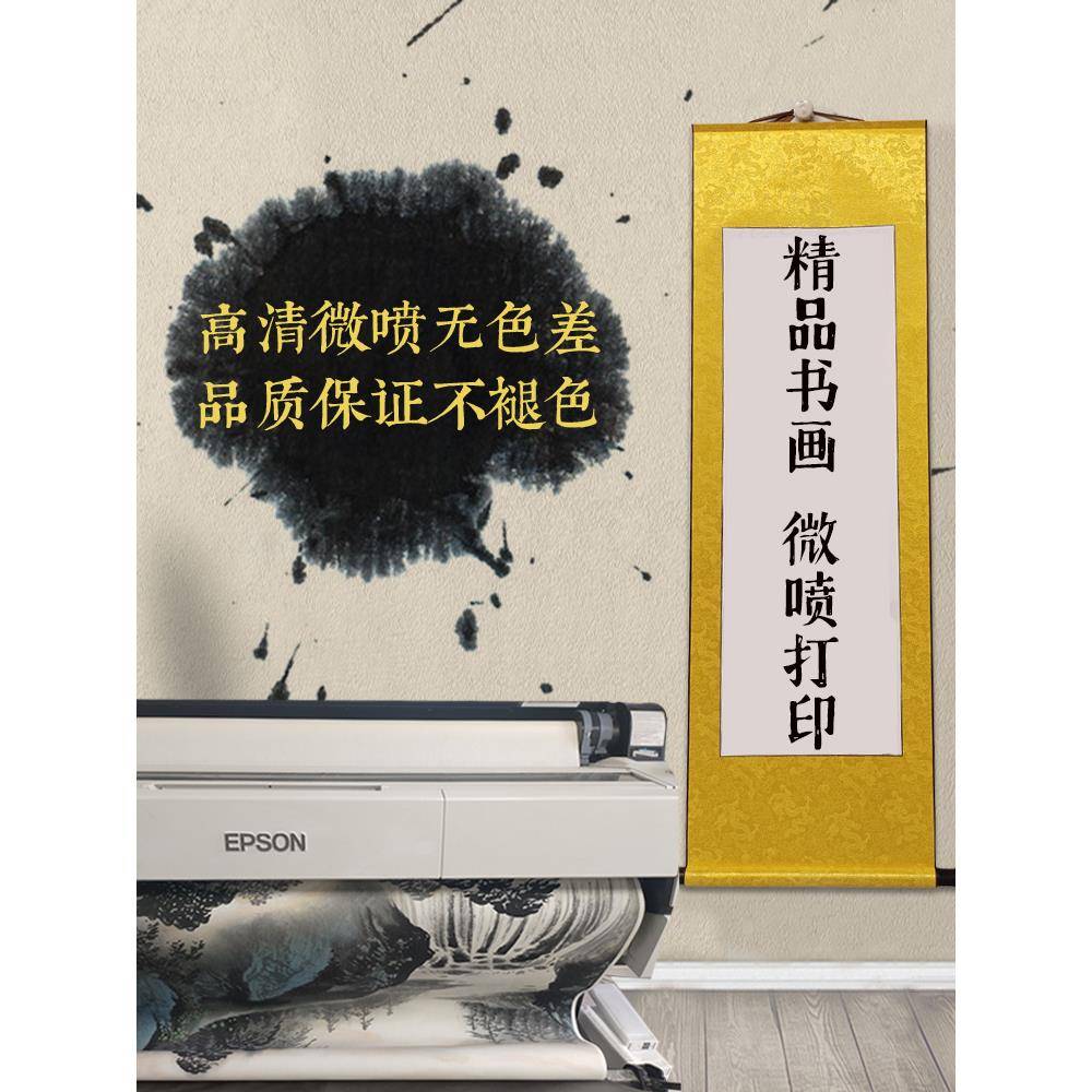 卷轴定制国画宣纸挂高清艺打印复LTW制山水装画饰画书法画韩绢术