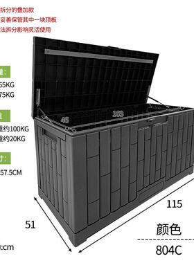 爆款户外花园水池工具整理甲板箱塑料防水防晒收纳柜804C