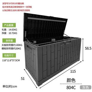 爆款 户外花园水池工具整理甲板箱塑料防水防晒收纳柜804C