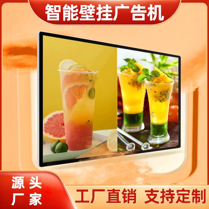 JAV32/43/50壁挂立式广告机商用显示屏横竖屏智能电容触摸一体机