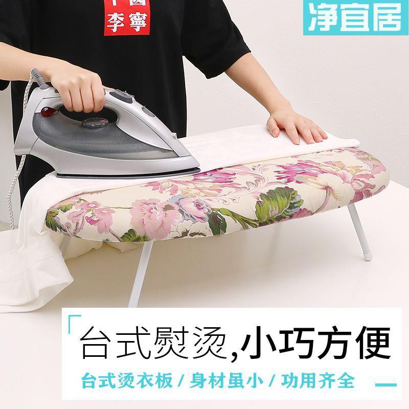 烫衣板小熨衣板家用折叠熨斗垫型板熨衣架服架板迷你烫衣SGS10123