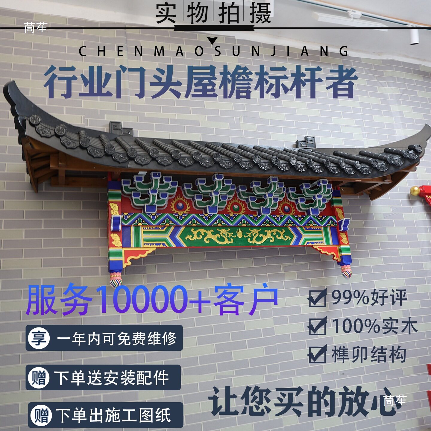 户外中式实木彩绘门楣飞檐斗拱