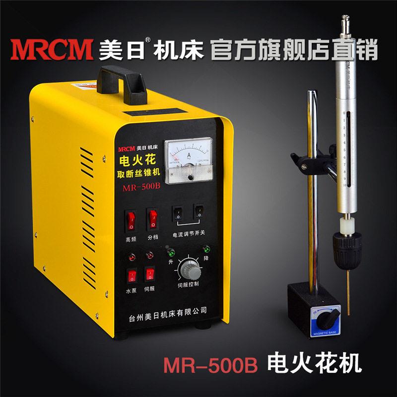 美R日取携断丝锥电火花机机打孔断取出机M-B便式MR断丝机机械