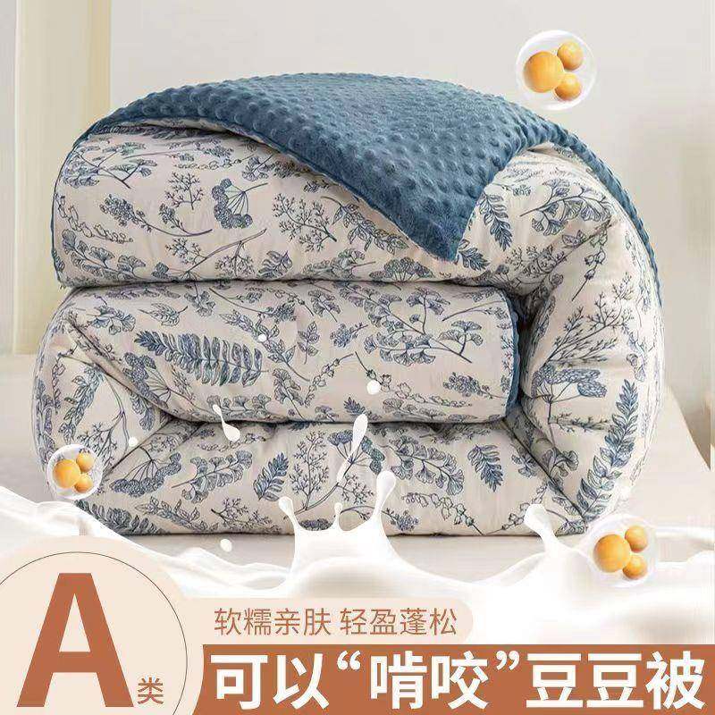 A类母婴级大豆纤维豆豆绒被子冬被春秋被冬季单人被加厚保暖棉被,床上用品,化纤被,淘宝优惠券,粉丝福利购,淘宝优惠卷