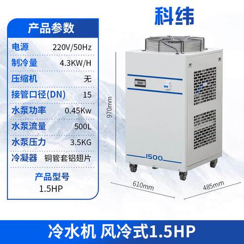 工业.冷机匹小风型冷冰水IWO机全自动水水冷冷水机组不锈钢化注塑