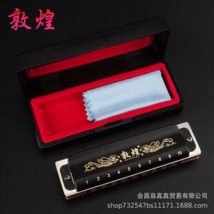 上海敦煌10孔布鲁斯全音阶演奏口琴C调成人儿童初学乐器