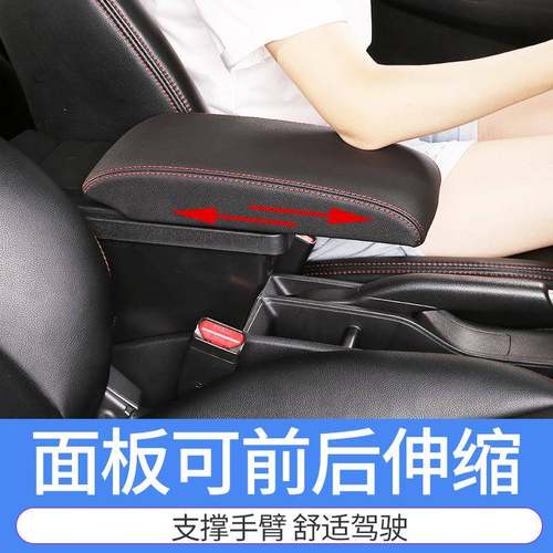 长安糯玉米扶手箱lumin扶手箱专用中央手扶箱储物盒内饰改装配件