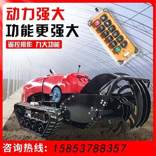 遥控式开沟机32马力36马力履带式果园微耕机大棚自走式开沟机