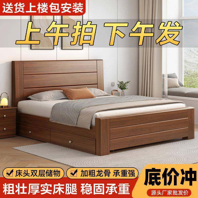 新中式实木床1.8米双人床1.5用简约经济型出租房1米单人床厂