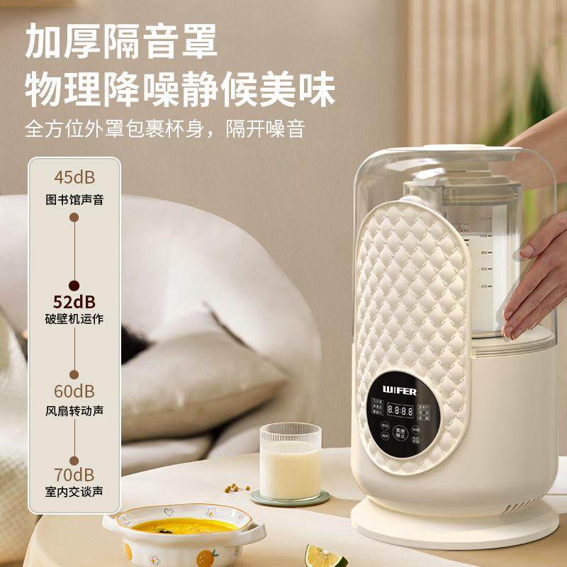 隔音罩轻低音破壁机智能全自动加热免过滤豆浆机多功能料理辅食机,厨房电器,破壁机,淘宝优惠券,粉丝福利购,淘宝优惠卷