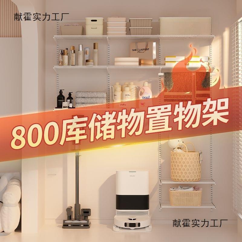 八百库储物间衣柜简易金属衣帽间置物架墙上阳台洗衣房衣架收纳架