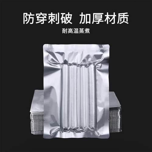 纯铝箔真空包装袋真空包装袋透明塑料密封袋抽气塑封袋
