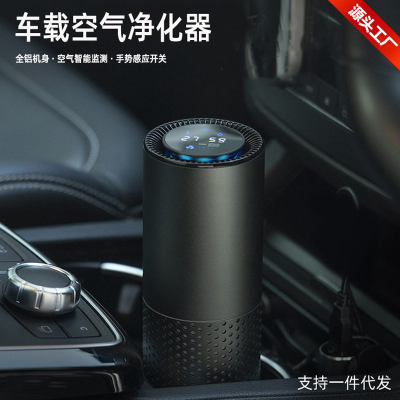 智能手势感应车载桌面空气净化器除雾霾烟味臭味甲醛负离子氧吧