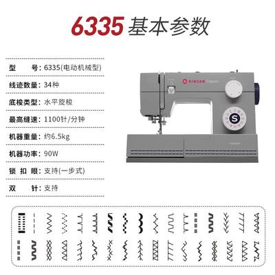 Singer胜家缝纫机6335M家用多功能吃厚电动小型台式胜家牌缝纫机